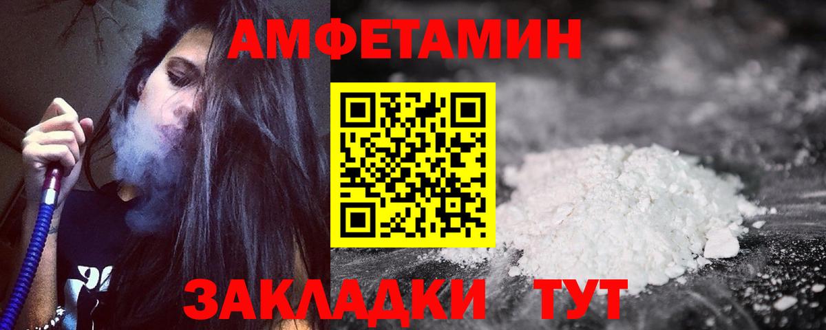 Строитель  Amphetamine VHQ  Амфетамин  Вход с VPN  Амфетамин 