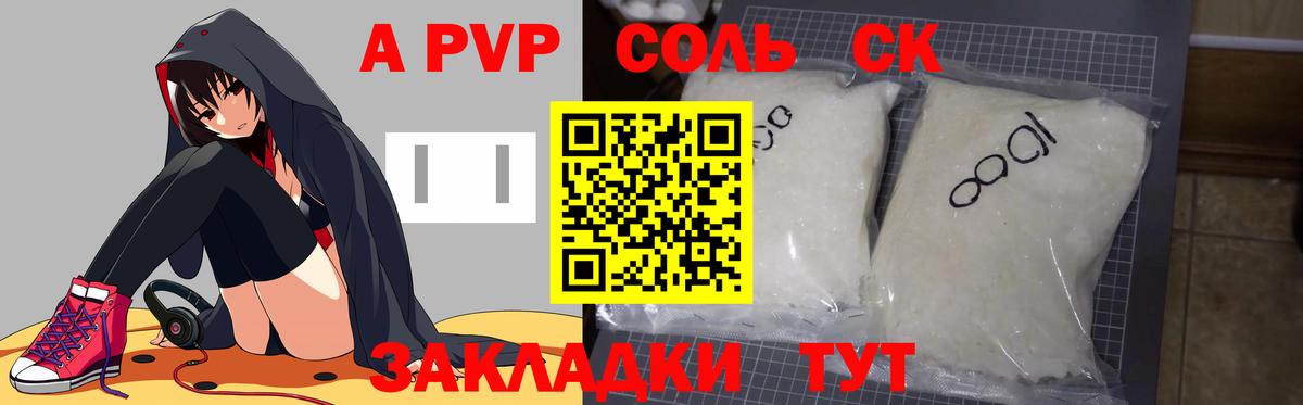 Строитель  A-PVP СК  дарнет шоп  A PVP VHQ  Alpha-PVP Crystall  Вход с VPN 