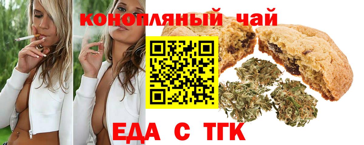 Строитель  Печенье с ТГК марихуана  Вход с VPN 