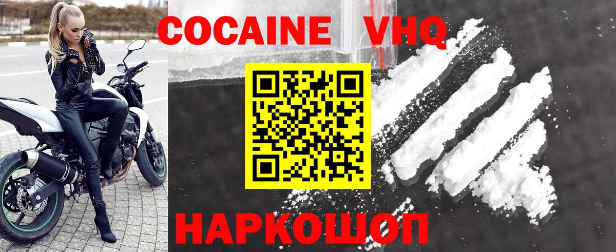 КОКАИН  Вход с VPN  Строитель  COCAIN FishScale  COCAIN VHQ 