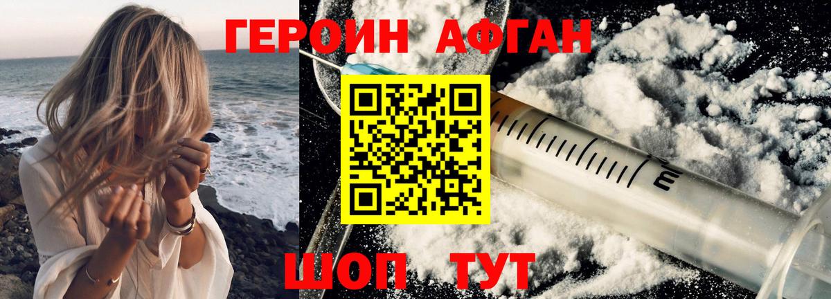ГЕРОИН белый  Вход с VPN  Героин  Строитель 