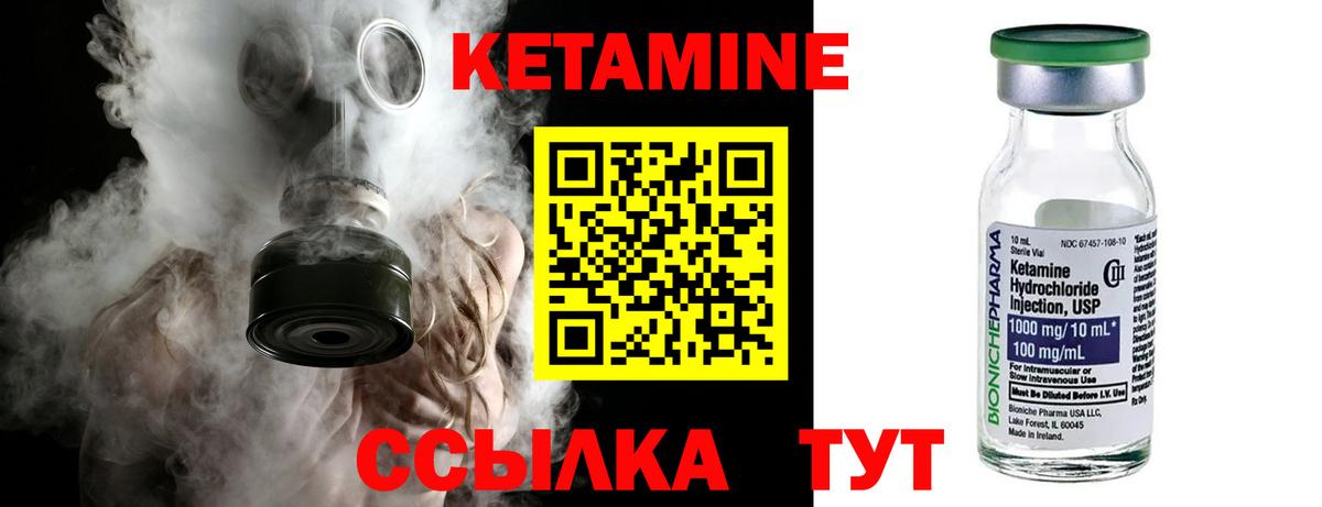 КЕТАМИН VHQ  Вход с VPN  Строитель  Кетамин ketamine 