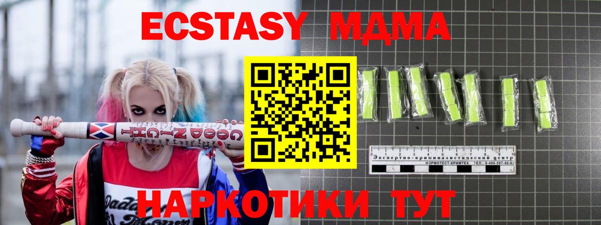 MDMA Molly Строитель