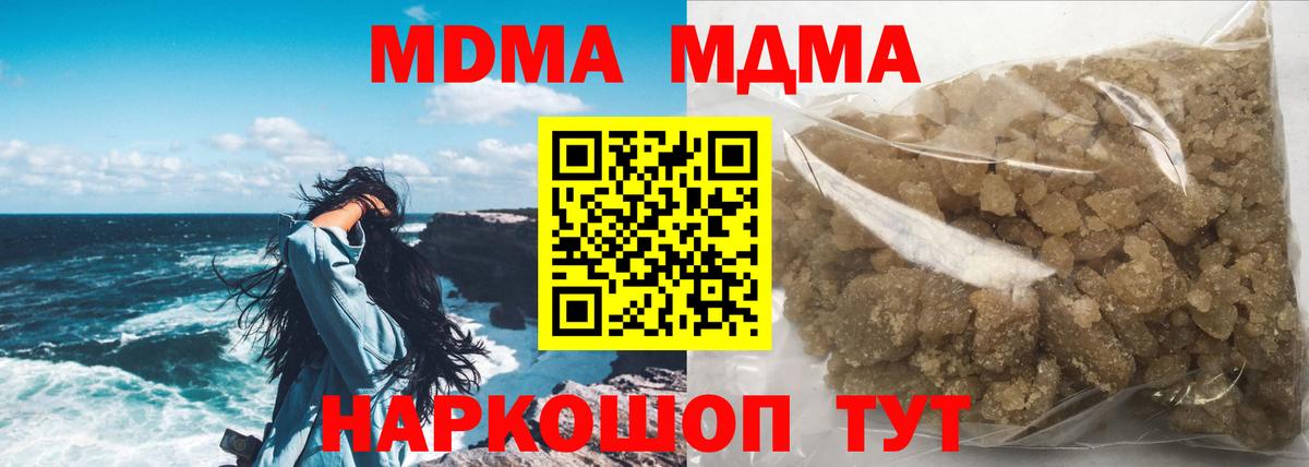 МДМА Molly  Вход с VPN  МДМА crystal  Строитель 