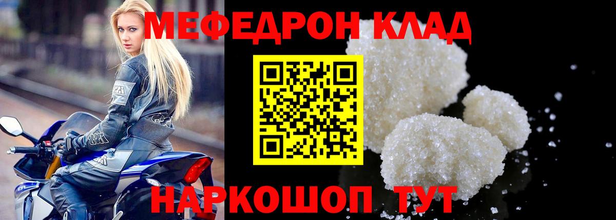 Мефедрон  Мефедрон  Вход с VPN  Строитель  Мефедрон мяу мяу  Мефедрон мука 