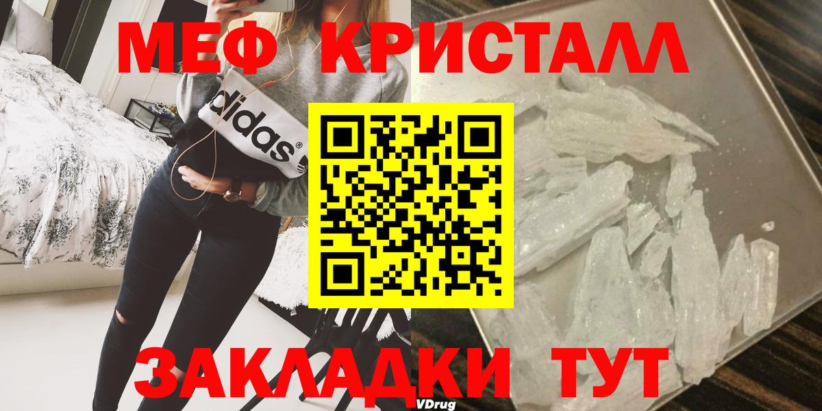 Меф мяу мяу Строитель