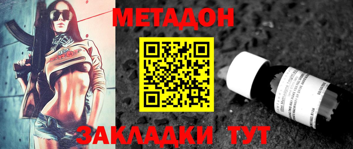 Строитель  МЕТАДОН мёд  МЕТАДОН белоснежный  Вход с VPN 