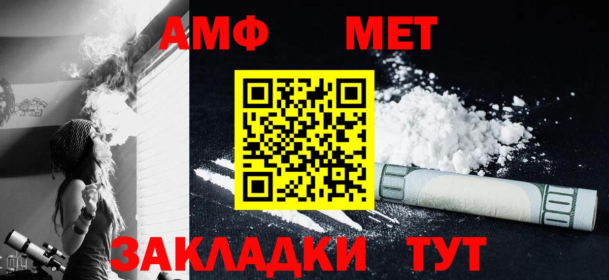 МЕТАМФЕТАМИН винт Строитель