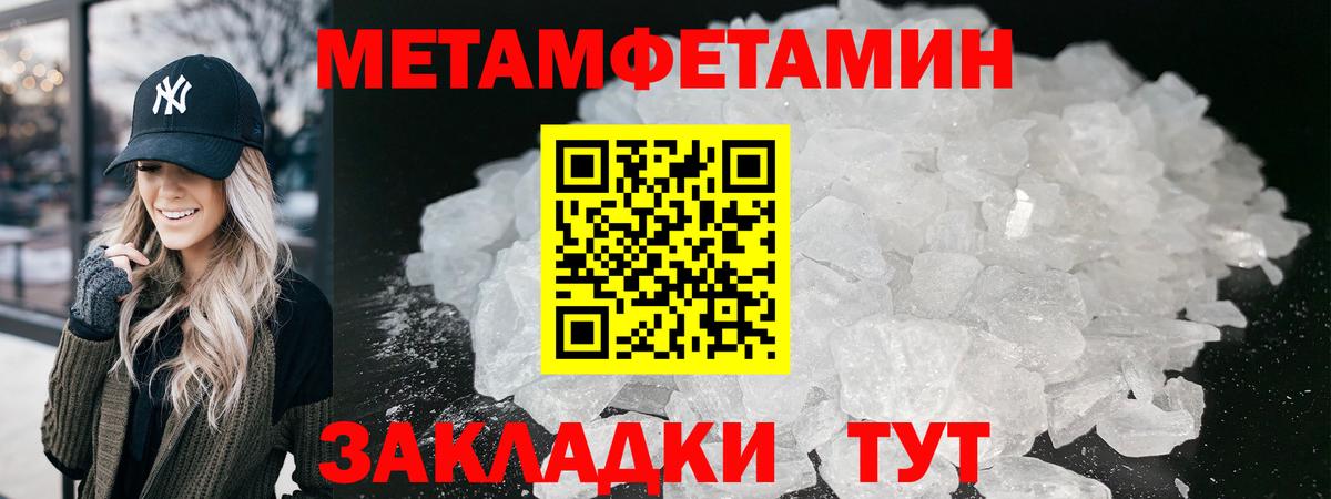 Строитель  МЕТАМФЕТАМИН мет  Вход с VPN 