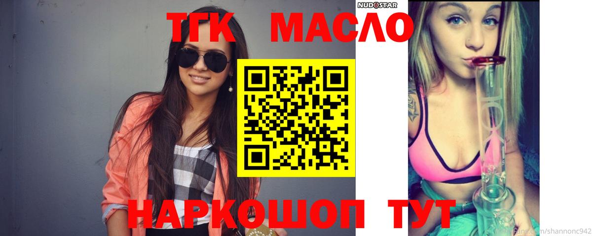 Дистиллят ТГК THC oil Строитель
